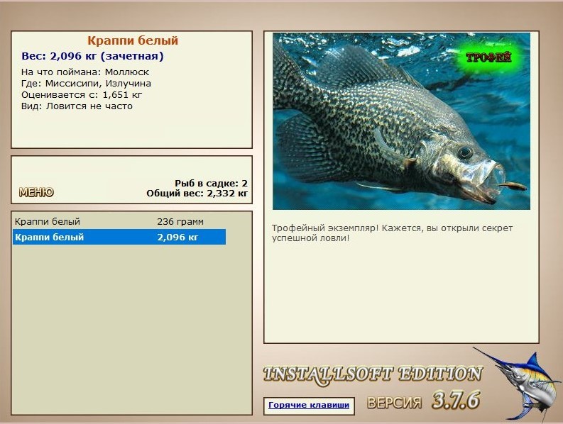 РУССКАЯ РЫБАЛКА Installsoft Edition 