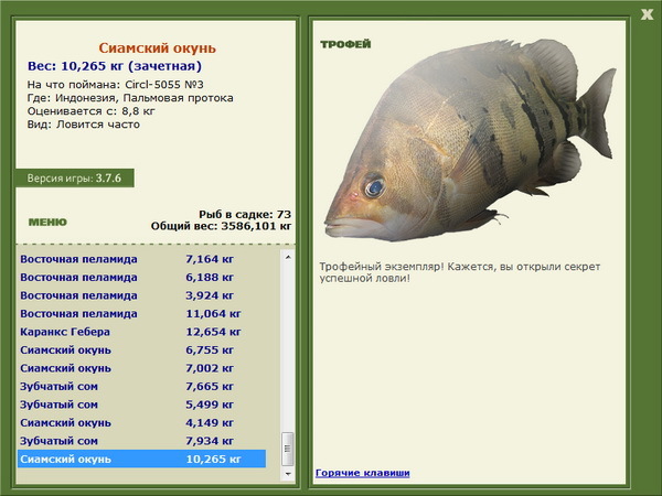 РУССКАЯ РЫБАЛКА Installsoft Edition 