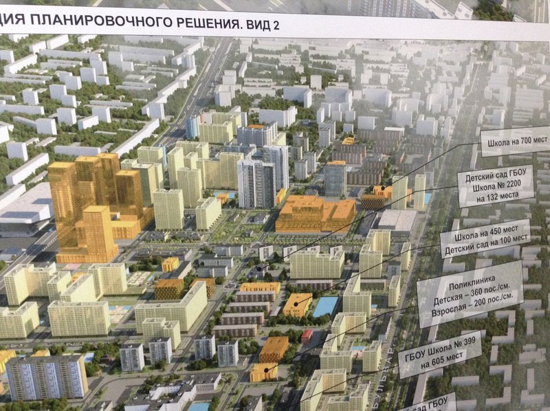  Страница 246 - Снос пятиэтажек