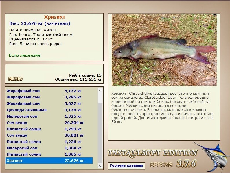 РУССКАЯ РЫБАЛКА Installsoft Edition 