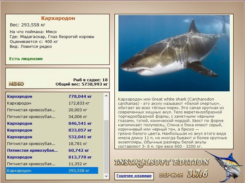 РУССКАЯ РЫБАЛКА Installsoft Edition 