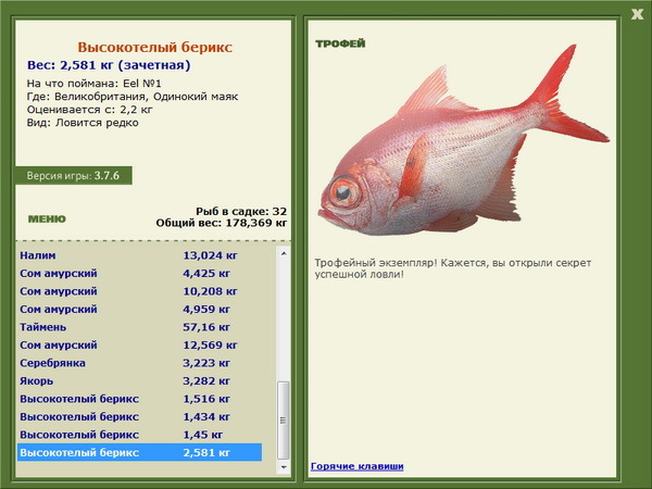 РУССКАЯ РЫБАЛКА Installsoft Edition 