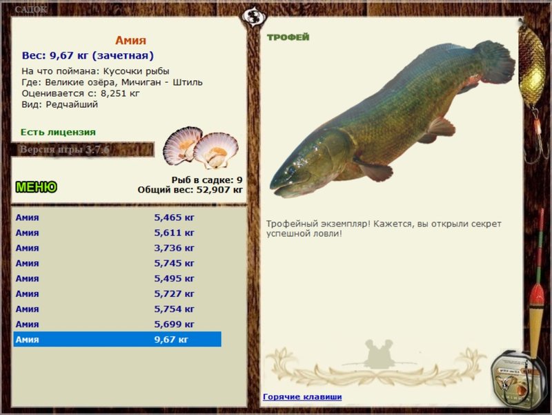 РУССКАЯ РЫБАЛКА Installsoft Edition 