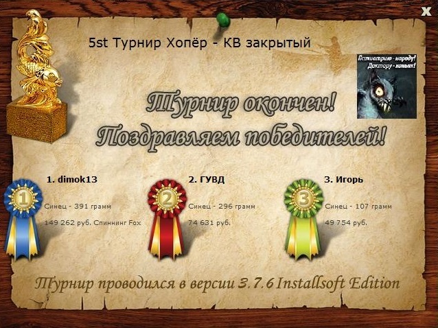 Сомовья яма 