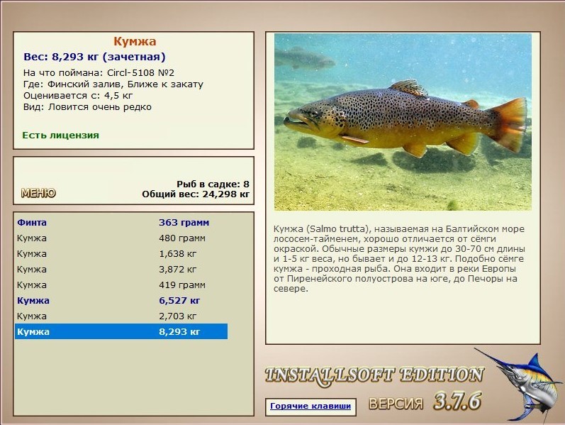 РУССКАЯ РЫБАЛКА Installsoft Edition 