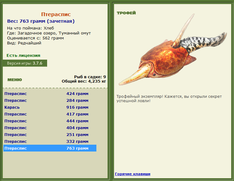 турниры • РУССКАЯ РЫБАЛКА