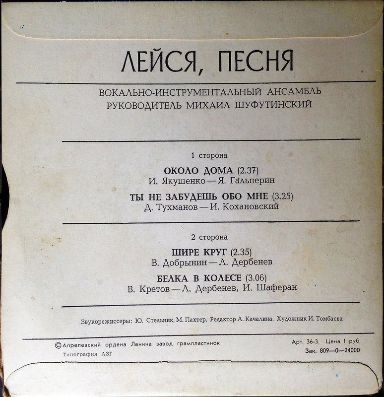  Мелодиевские миспринты(misprints).