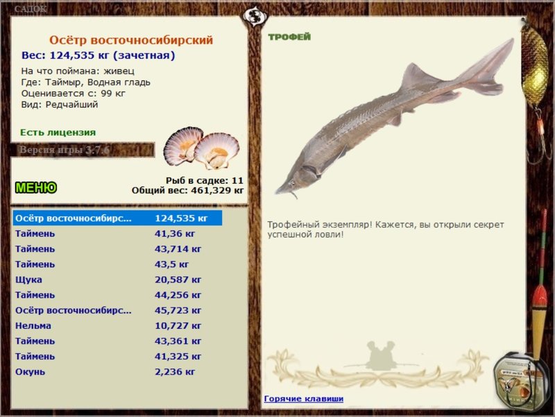РУССКАЯ РЫБАЛКА Installsoft Edition 