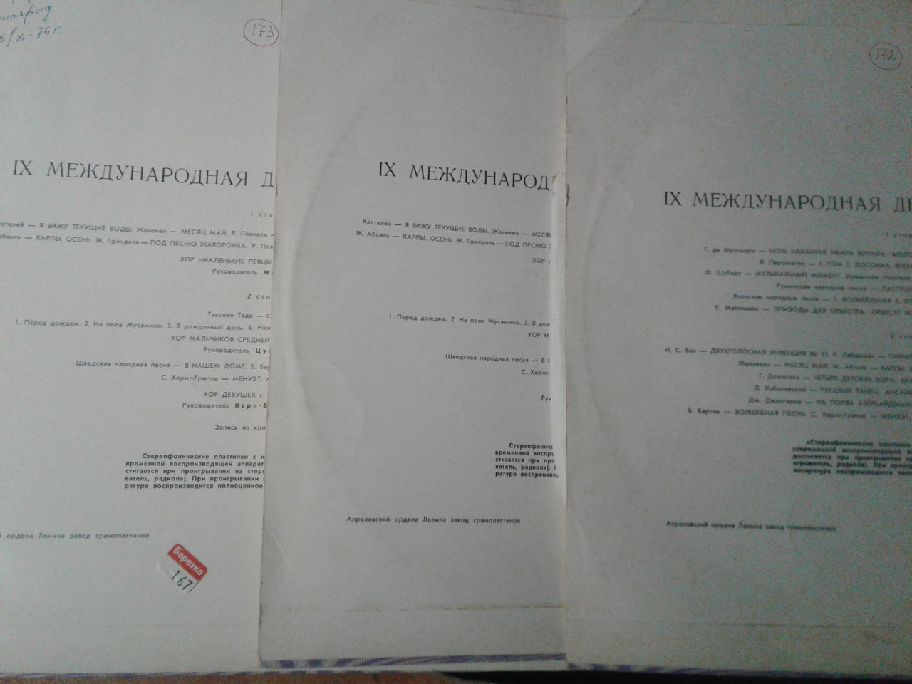  Нестандартные пятаки фирмы 