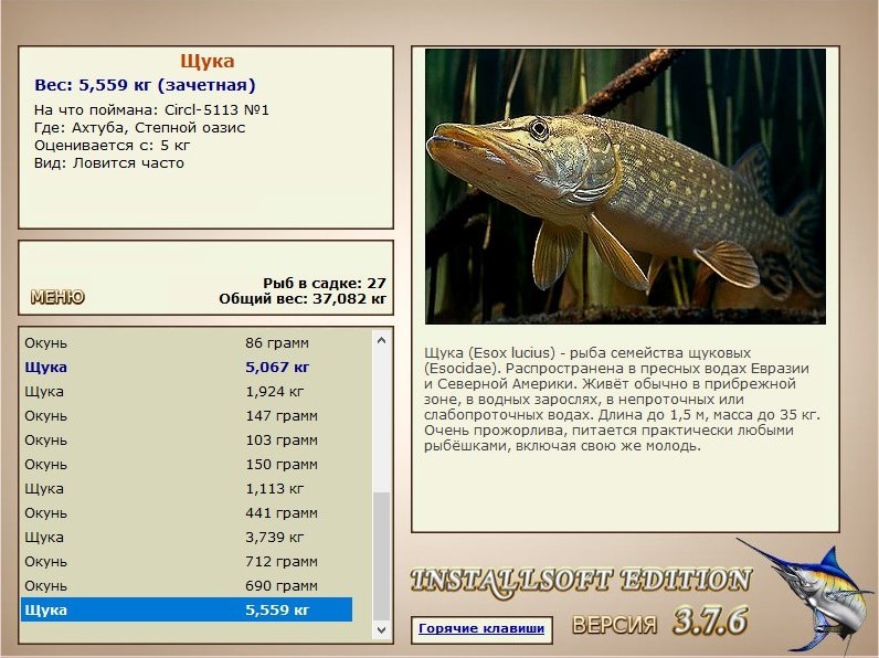 РУССКАЯ РЫБАЛКА Installsoft Edition 
