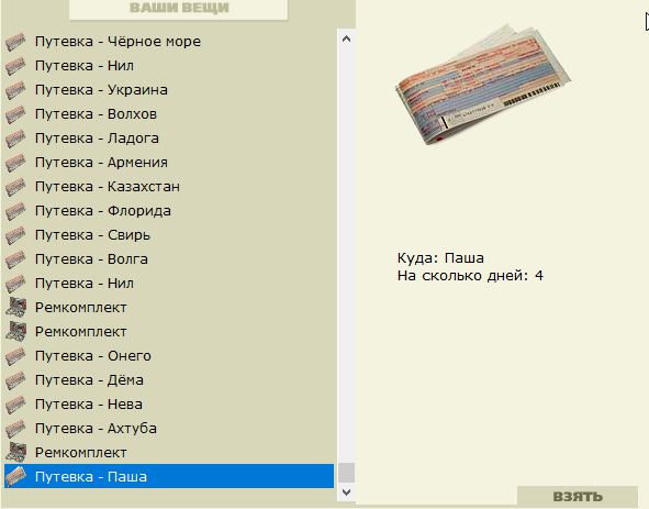 Ледокол 