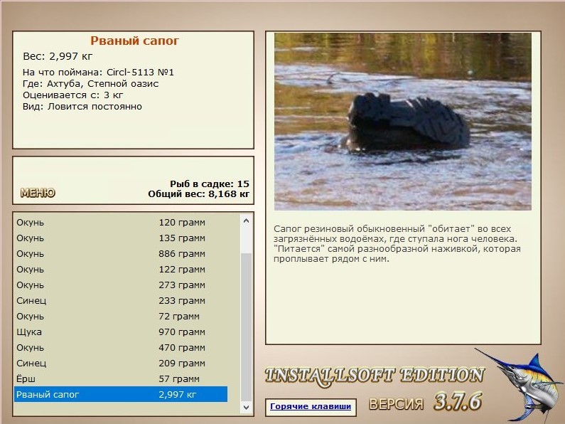 РУССКАЯ РЫБАЛКА Installsoft Edition 