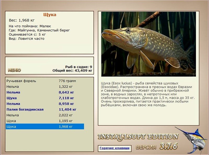 РУССКАЯ РЫБАЛКА Installsoft Edition 