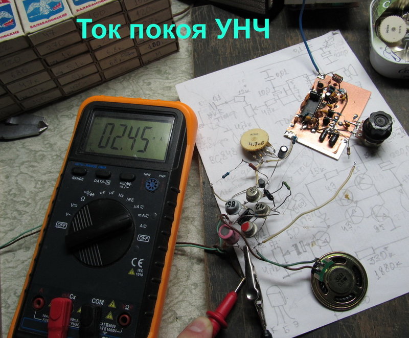  Приёмник в корпусе 