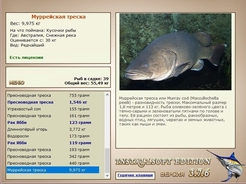 РУССКАЯ РЫБАЛКА Installsoft Edition 