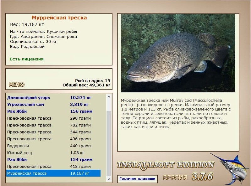РУССКАЯ РЫБАЛКА Installsoft Edition 