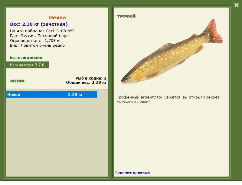 5108 • Блёсны • РУССКАЯ РЫБАЛКА