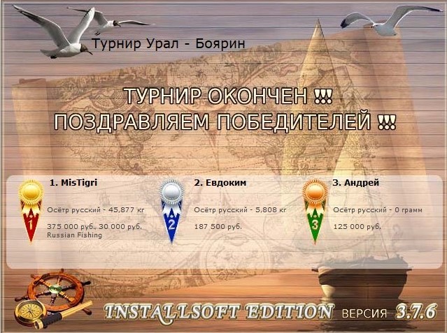 РУССКАЯ РЫБАЛКА Installsoft Edition 