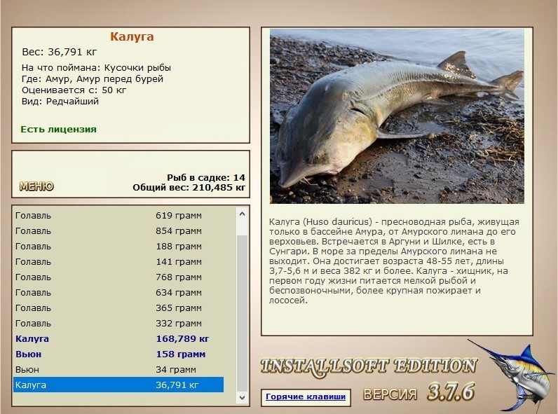РУССКАЯ РЫБАЛКА Installsoft Edition 