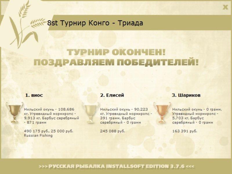 Конго 
