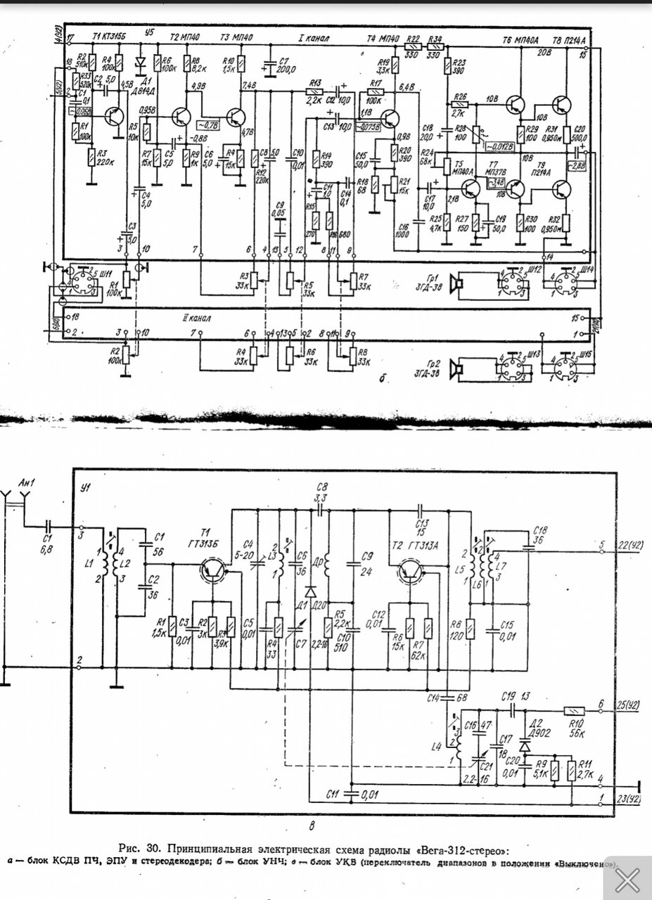 Радиола вега 312 стерео схема электрическая принципиальная