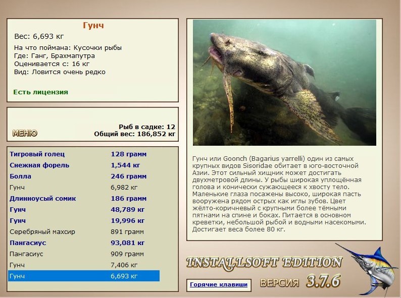 РУССКАЯ РЫБАЛКА Installsoft Edition 