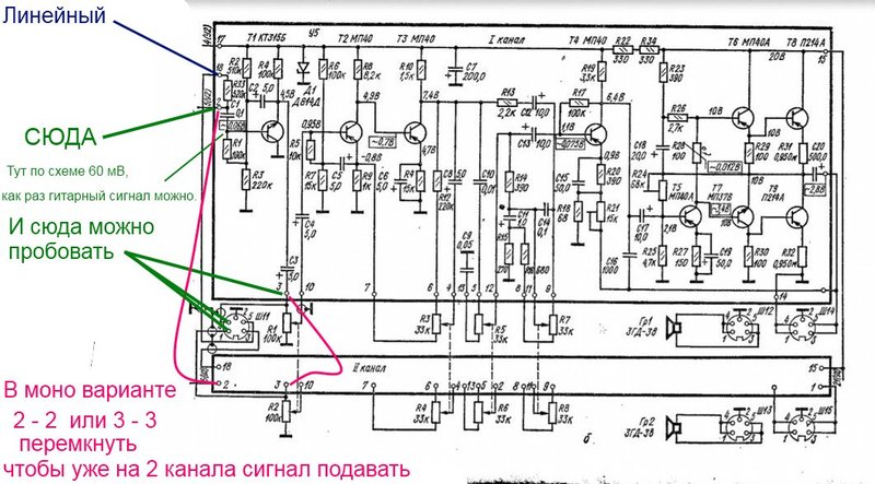 Схема радиола вега 312