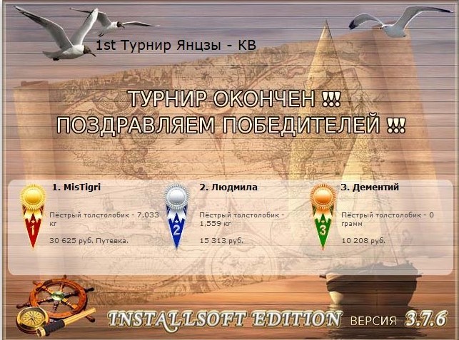 РУССКАЯ РЫБАЛКА Installsoft Edition 