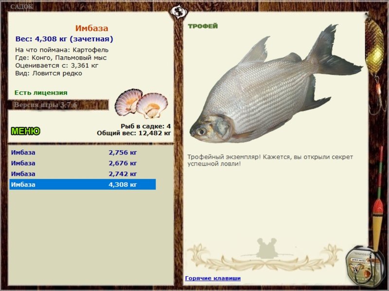РУССКАЯ РЫБАЛКА Installsoft Edition 