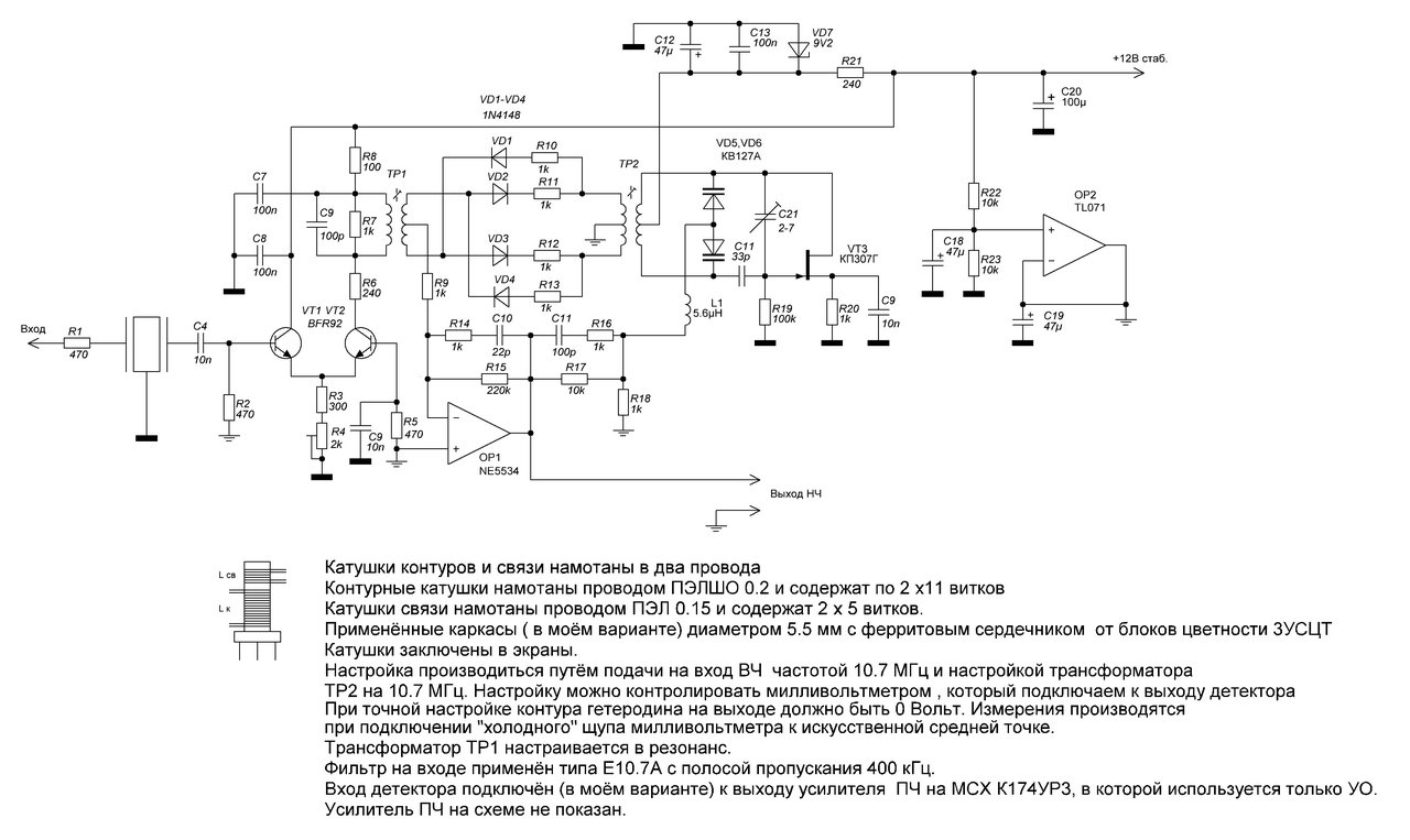  174ХА6 в УПЧ с индикатором для настройки УКВ блоков