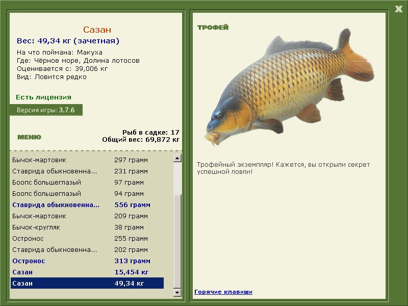 РУССКАЯ РЫБАЛКА Installsoft Edition 