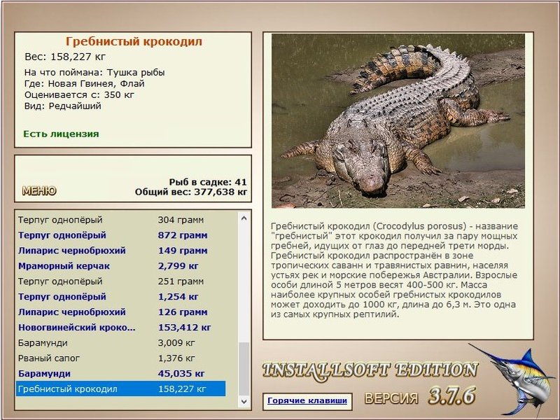 РУССКАЯ РЫБАЛКА Installsoft Edition 