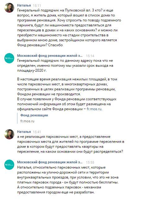  Страница 72 - Снос пятиэтажек