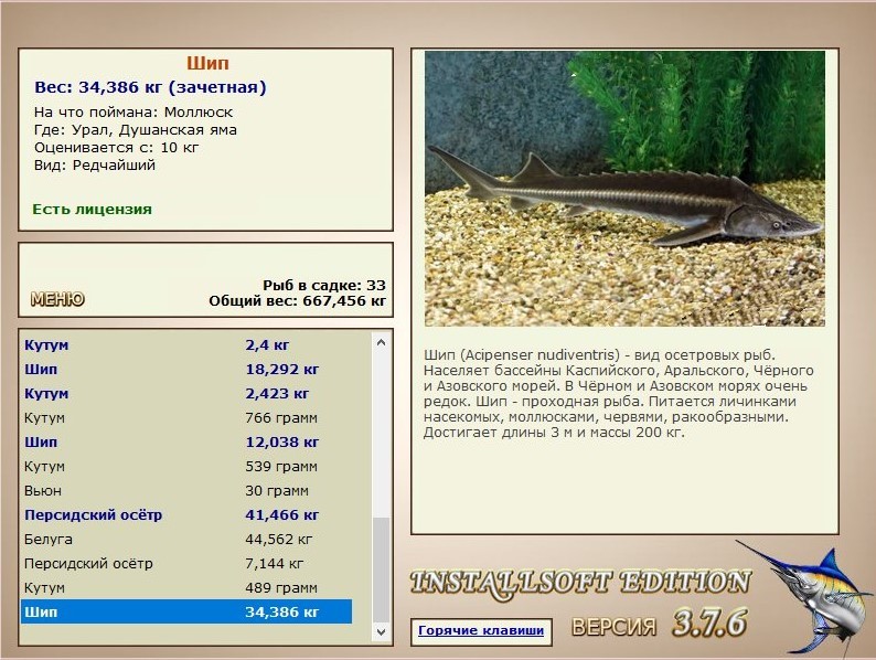 РУССКАЯ РЫБАЛКА Installsoft Edition 
