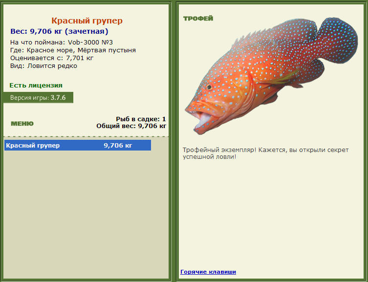 турниры • РУССКАЯ РЫБАЛКА