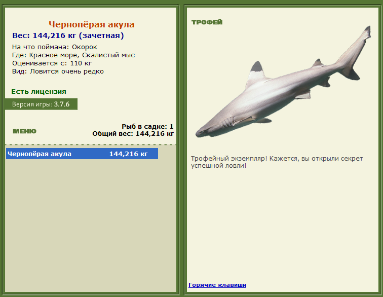 турниры • РУССКАЯ РЫБАЛКА