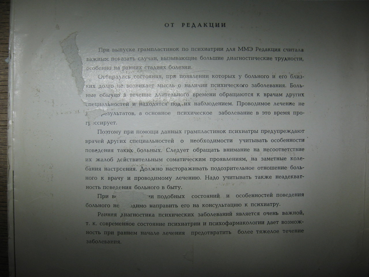 Форумы сайта 