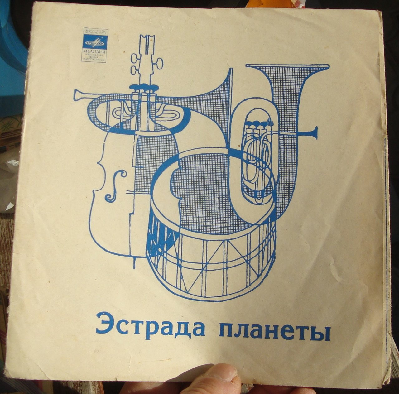  Редкий отечественный винил.