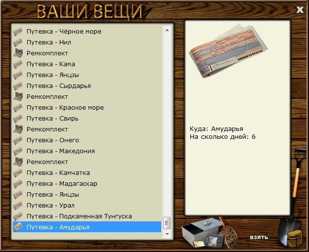 РУССКАЯ РЫБАЛКА Installsoft Edition 