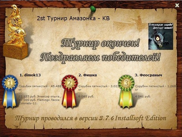 Эх, Благодать! 
