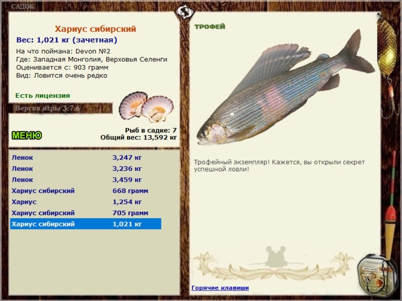 РУССКАЯ РЫБАЛКА Installsoft Edition 