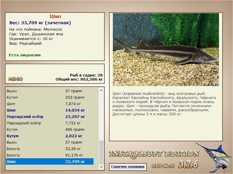 РУССКАЯ РЫБАЛКА Installsoft Edition 