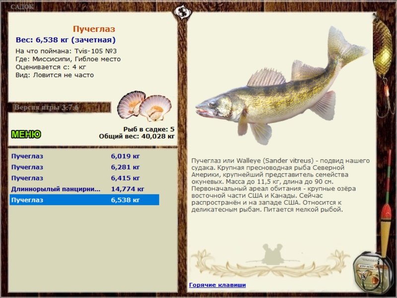 РУССКАЯ РЫБАЛКА Installsoft Edition 