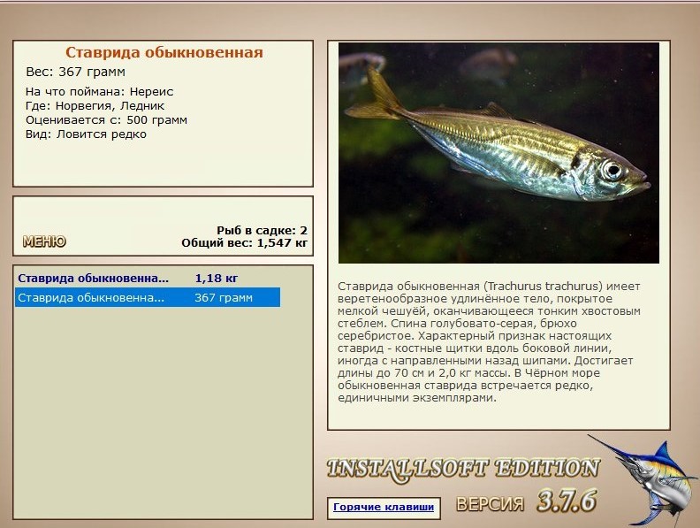 РУССКАЯ РЫБАЛКА Installsoft Edition 