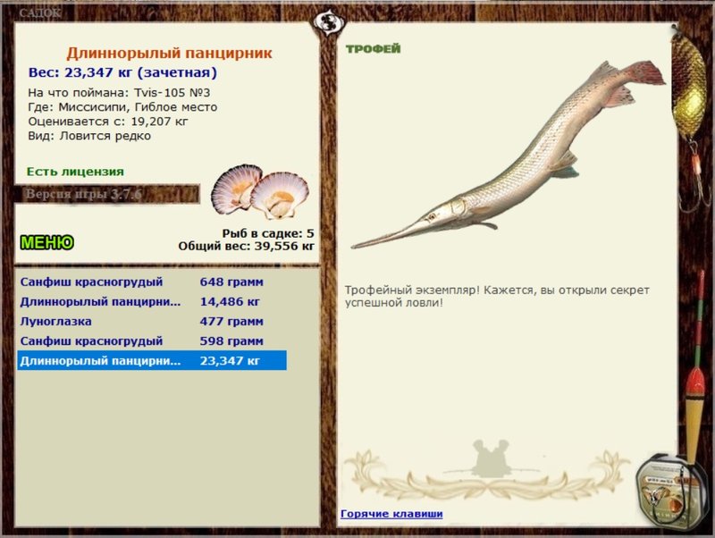РУССКАЯ РЫБАЛКА Installsoft Edition 