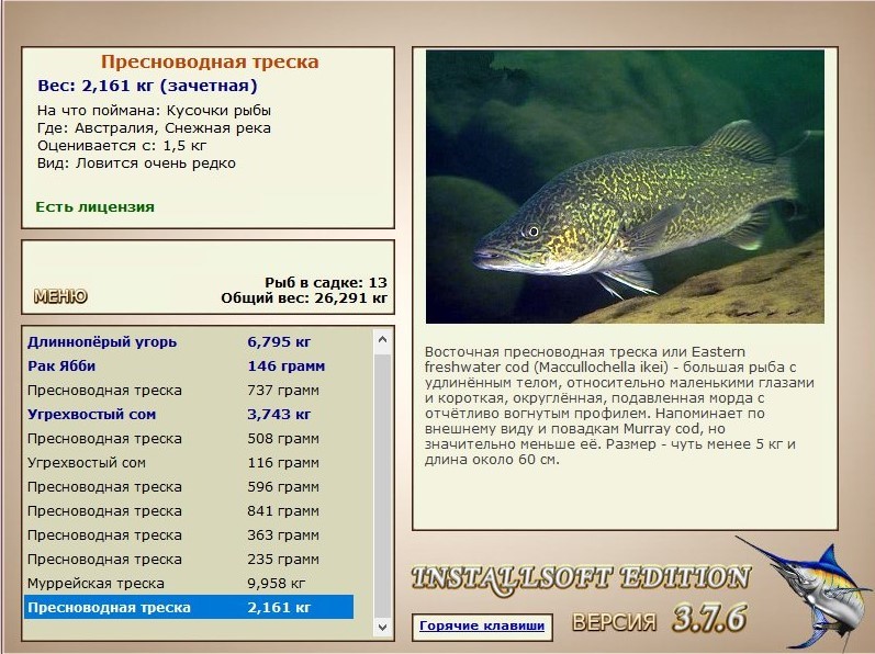 РУССКАЯ РЫБАЛКА Installsoft Edition 