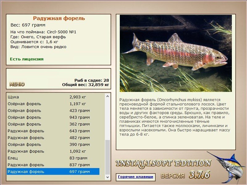 РУССКАЯ РЫБАЛКА Installsoft Edition 