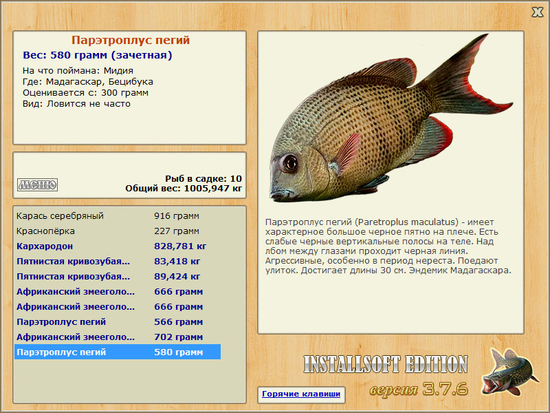РУССКАЯ РЫБАЛКА Installsoft Edition 