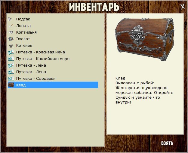 турниры • РУССКАЯ РЫБАЛКА