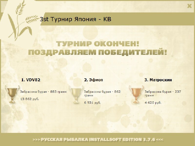 Стальной гигант 